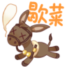 [驴歇菜]